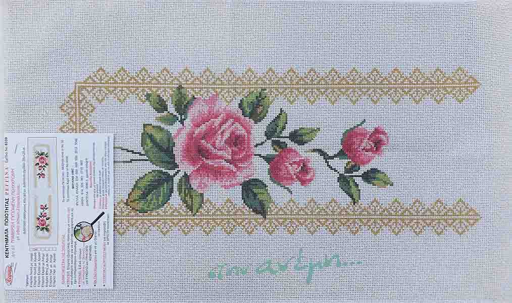 Τραβέρσα Regina Art83 8339 Λευκή με Χρυσό Μεγ Τραβέρσα Regina Art83 8339 Λευκό Χρυσό