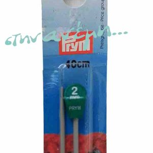 Βελόνες Prym No 2