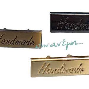 Handmade μεταλλικό Ταμπελάκι