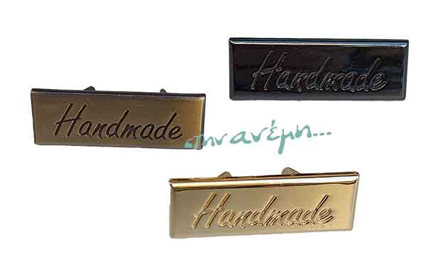 Handmade μεταλλικό Ταμπελάκι