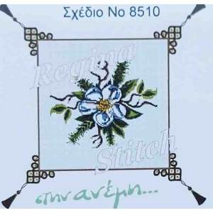 Μαξιλάρι-Πετσετάκι Regina Νο 8510 Λευκό Ασημί