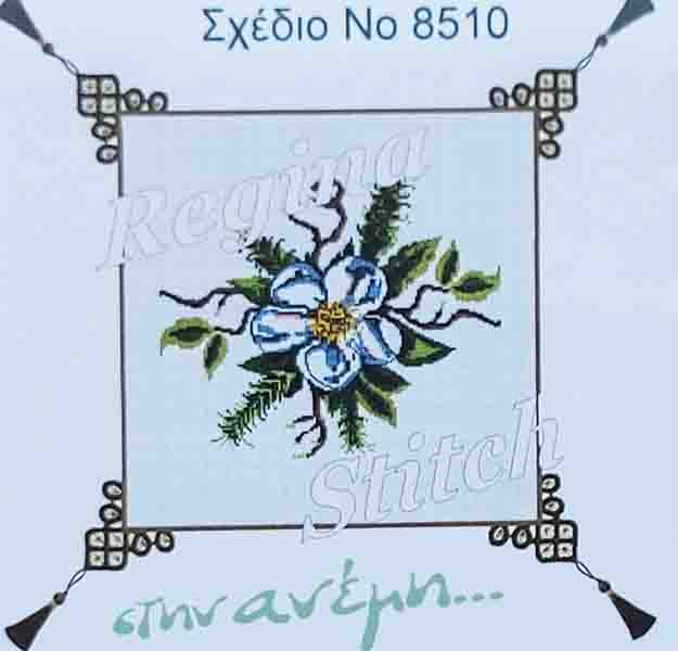 Μαξιλάρι-Πετσετάκι Regina Νο 8510 Λευκό Ασημί