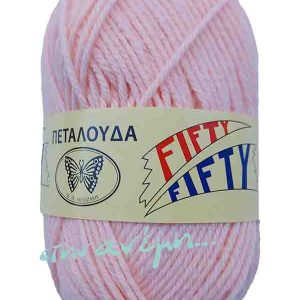 Fifty Fifty - Πεταλούδα 09
