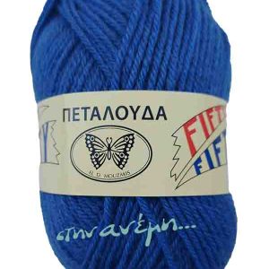 Fifty Fifty - Πεταλούδα ψ