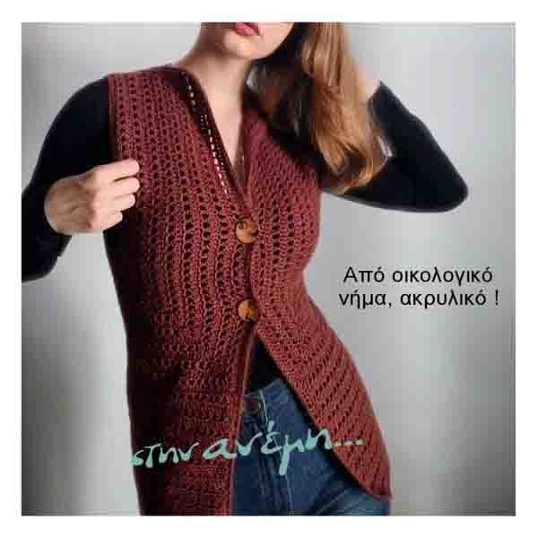 Green Wool – Lana Ecologica - Καζάκα