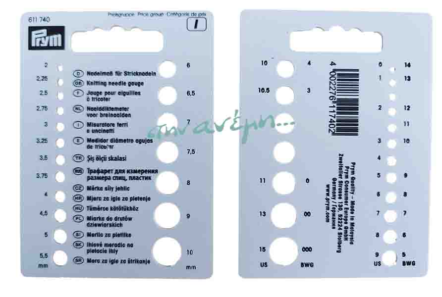 Μετρητής μεγέθους βελόνας Prym 611740