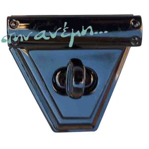 Κούμπωμα Triangle Black Nickel