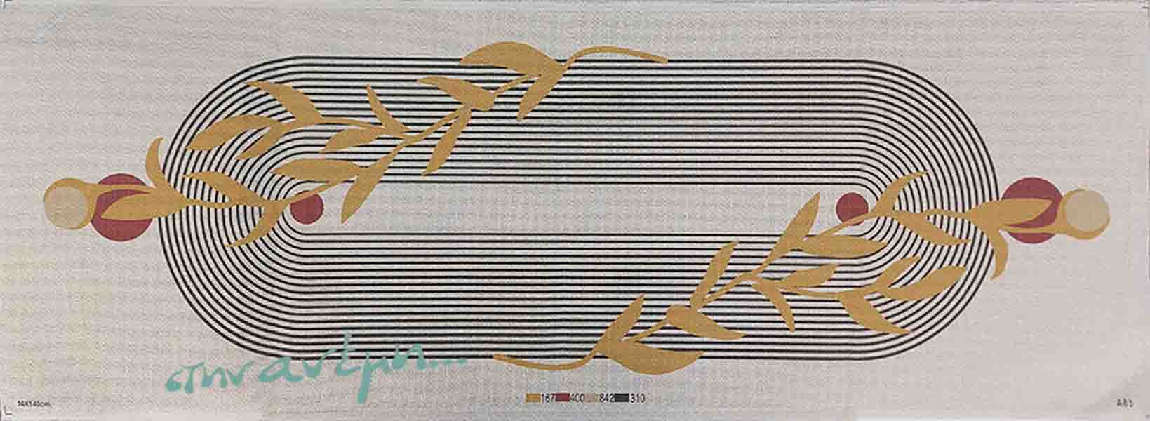 Τραβέρσα A8b 50x140