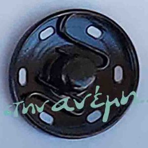 Σούστες Νο 28 Black - CIT