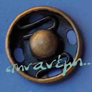 Σούστες Νο 28 Bronze - CIT