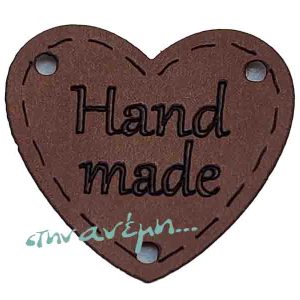 Handmade δερματίνη Καρδιά Καφέ