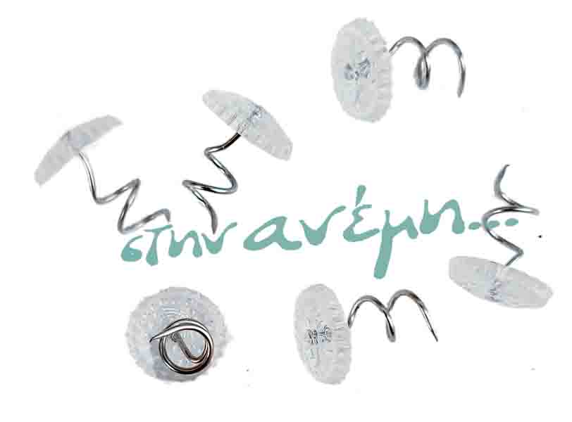 Στηρίγματα καναπέ - Twist pins ή Καρφίτσες συγκράτησης