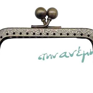 Μεταλλικό πλαίσιο-κούμπωμα Classic 9cm ίσιο - Bronze