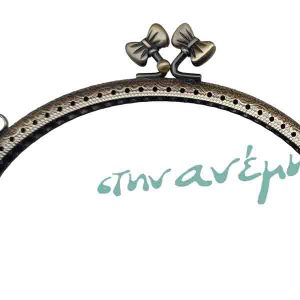 Μεταλλικό πλαίσιο-κούμπωμα Παπιγιόν 15cm - Bronze