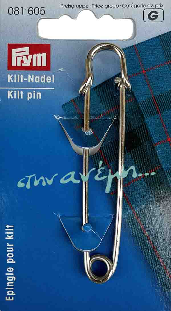 Παραμάνα Kilt - Prym 081605