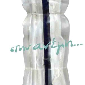 Μύλος κορδονιού Knitting Dolly - Prym 225109