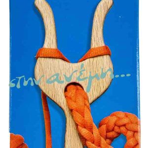 Συσκευή για κορδόνι Knitting Fork - Prym 225145
