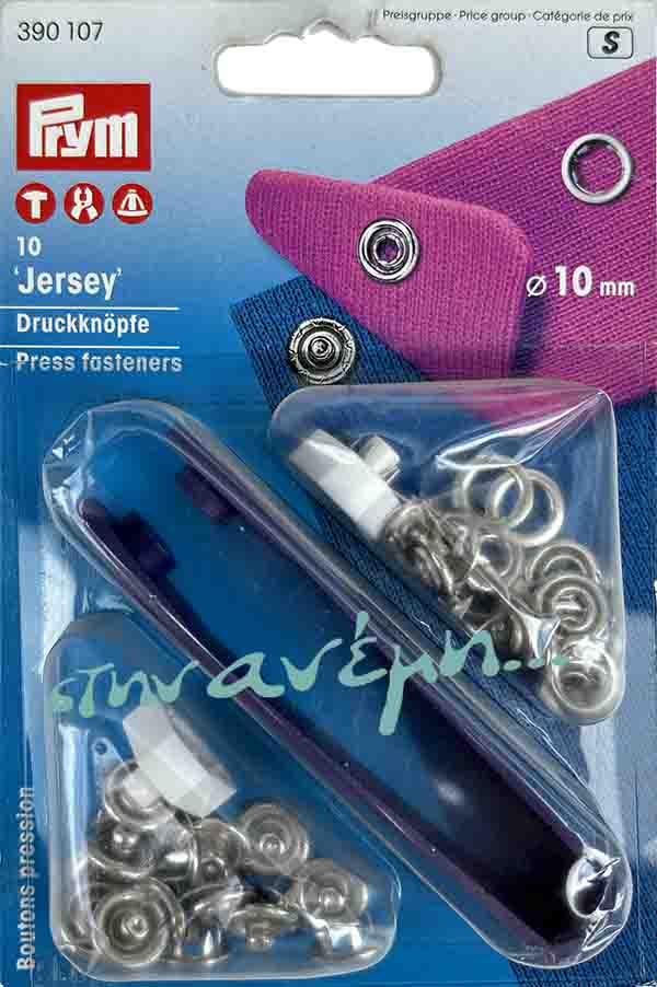 Τρουκς Jersey - Prym 390107