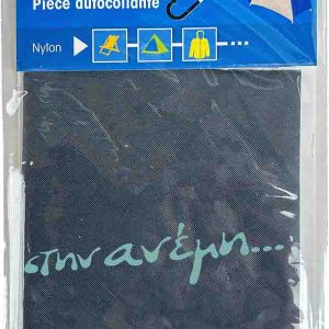 Αυτοκόλλητα νάιλον μπαλώματα Prym 929504 Αυτοκόλλητα νάιλον μπαλώματα Prym 929504