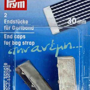 Μεταλλικά τελειώματα Ιμάντα Prym 965250 30mm