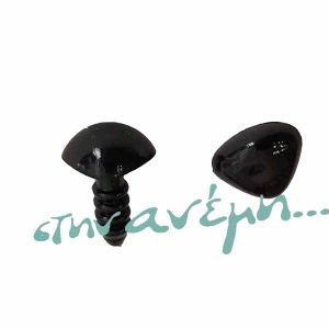 Μυτούλα κούκλας 7.5 mm