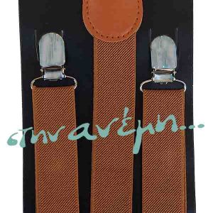 ΤΙράντες Suspenders Καφέ
