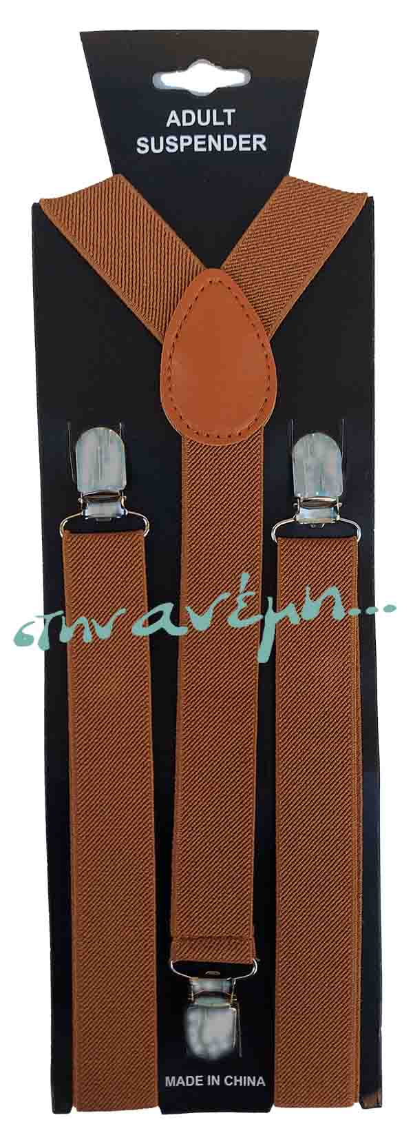 ΤΙράντες Suspenders Καφέ