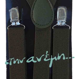 ΤΙράντες Suspenders Κυπαρισσι