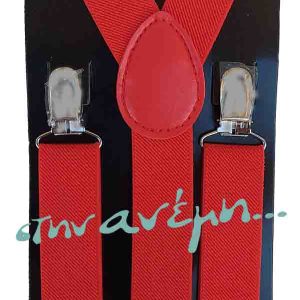 ΤΙράντες Suspenders Κόκκινο