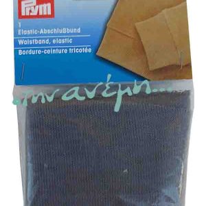 Λάστιχο Μέσης Prym 994402