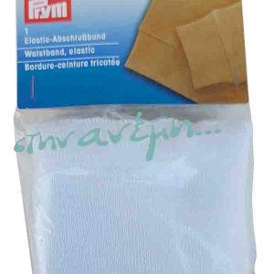Λάστιχο Μέσης Prym 994410