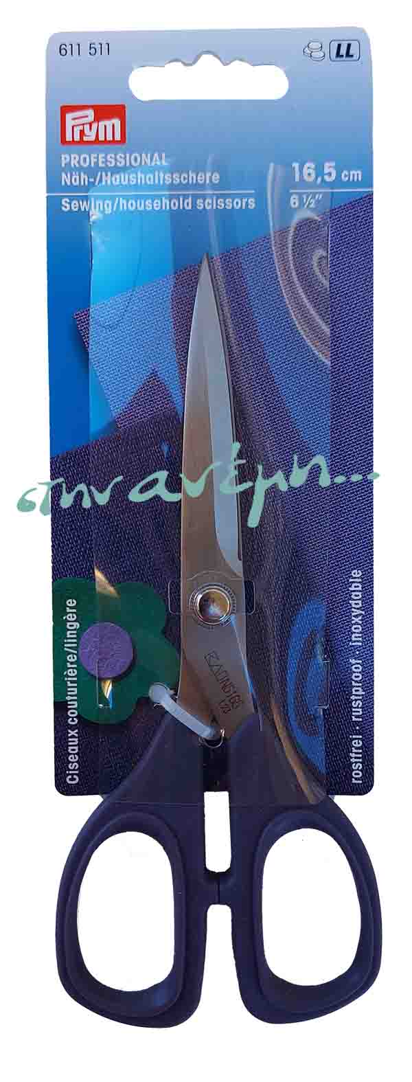 Ψαλίδι Prym 611511 Ψαλίδι Prym 611511