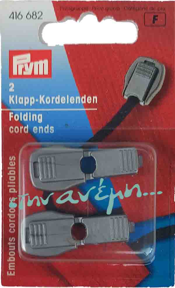 Στοπ κορδονιού Prym 416682 Στοπ κορδονιού Prym 416682