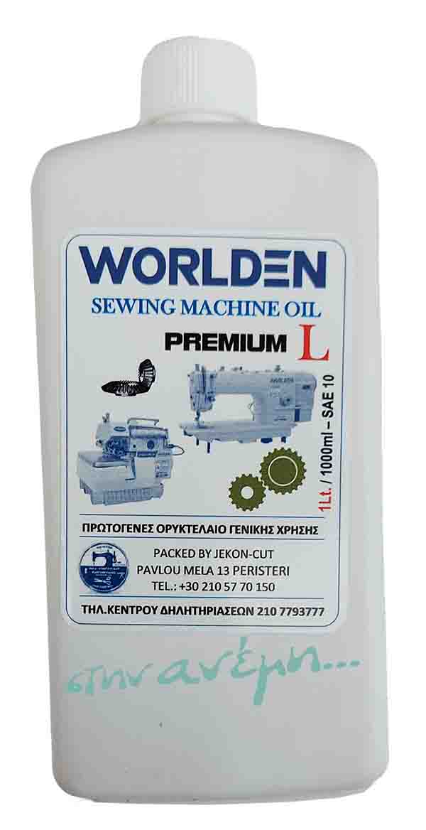 Λάδι Ραπτομηχανής Worlden 1L