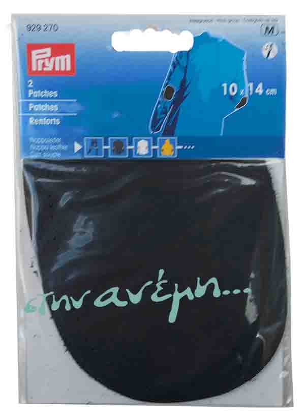 Μπάλωμα Prym 929270