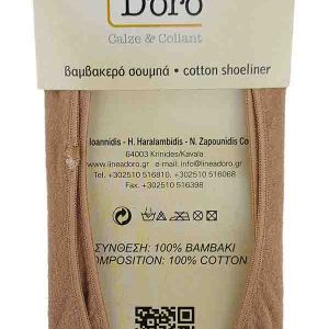 Σουμπά Νο 35-40 Μπεζ Linea Doro