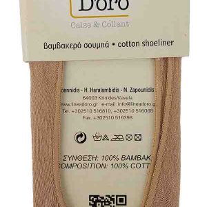 Σουμπά Νο 40-45 Μπεζ Linea Doro