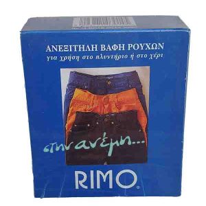 Νο 14 Μπε Ρουά Κουτί 50g Rimo Νο 14 Μπε Ρουά Κουτί 50g Rimo
