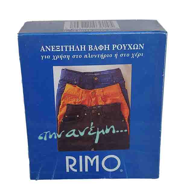 Νο 14 Μπε Ρουά Κουτί 50g Rimo Νο 14 Μπε Ρουά Κουτί 50g Rimo