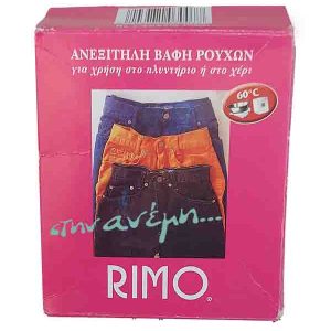 Νο 7 Φούξια Κουτί 50g Rimo