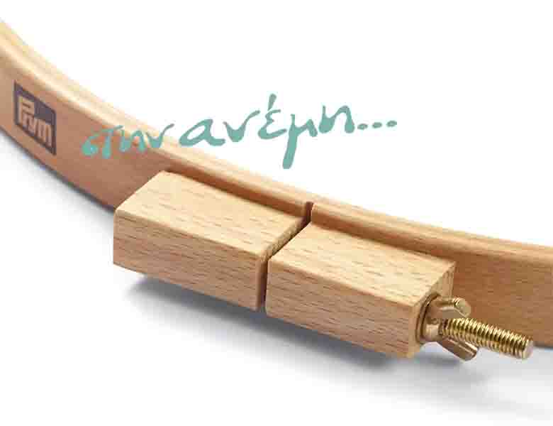 Τελάρο Prym 611682 Τελάρο κεντήματος Prym 611682