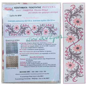 Τραβέρσα Regina Art 87 - 8706 - Εκρού με Ασημί