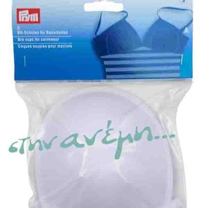 Prym 992300 A
