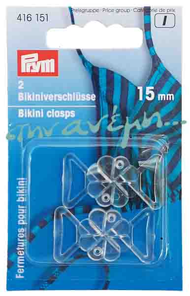 Biukini clasps Prym 416151