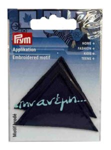 Μοτίφ Τρίγωνα Prym 925472