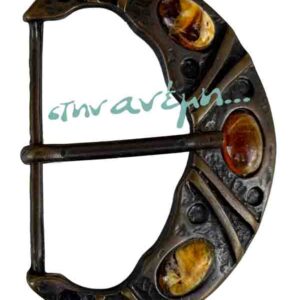 Πόρπη 5.32