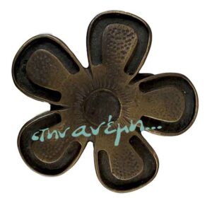 Πόρπη Starflower Bronze